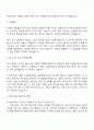가천대 길병원 [위생사] 자기소개서 지원서와 면접자료 3페이지
