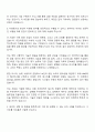 2025 유안타증권 [IT본부] 신입직원 자기소개서 지원서와 면접자료 2페이지