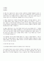 2025 유안타증권 [IT본부] 신입직원 자기소개서 지원서와 면접자료 3페이지