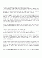 2025 이노션 [테크니컬 라이터] 자기소개서 지원서 3페이지