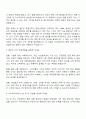 2025 다우데이타 [보안솔루션 총판 영업] 자기소개서 지원서와 면접자료 2페이지