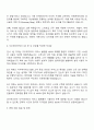 다우데이타 온라인 커머스 플랫폼 UI 3페이지