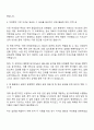 LT메탈 연구개발(Chemical) 자기소개서 2페이지