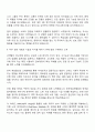 LT메탈 연구개발(Chemical) 자기소개서 3페이지