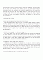 LT메탈 공정기술(금속 3페이지