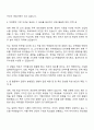 2025 LT메탈 [국내외영업] 자기소개서 자소서 및 면접질문 2페이지