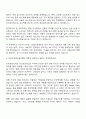 슈피겐코리아 제품디자이너 자기소개서 2페이지
