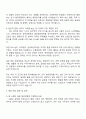 (주)신원 수출부문 KNIT 해외영업(GAP 담당) 자기소개서 지원서 3페이지