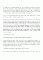 한성기업 대리점영업 자기소개서 2페이지
