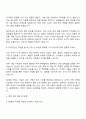 2025 HD한국조선해양 SD영업 자기소개서 지원서와 면접자료 3페이지