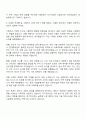 HD한국조선해양 기획직 자기소개서 2페이지