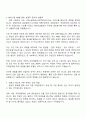 2025 HD현대중공업 사업관리(해외사업 PM) 자기소개서 지원서와 면접자료 2페이지