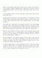HD현대미포조선 [프로젝트 관리 및 계약 운영] 자기소개서 지원서와 면접자료 2페이지