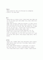 저출산 문제에 대한 해결법 2페이지