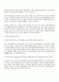 2025 한국교원단체총연합회 전산직 자기소개서 자소서 및 면접질문 3페이지