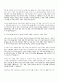 경동나비엔 [온라인서비스 기획] 자기소개서 지원서와 면접자료 2페이지