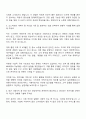 경동나비엔 [온라인서비스 기획] 자기소개서 지원서와 면접자료 3페이지