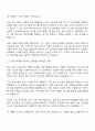 경동나비엔 국내영업(B2B영업) 자기소개서 자소서 및 면접질문 2페이지