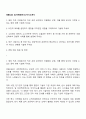 경동C&S [나비엔파트너] 자기소개서 1페이지