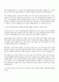 경동C&S [나비엔파트너] 자기소개서 2페이지