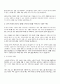 경동나비엔 영업 2페이지