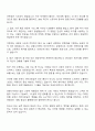 경동나비엔 영업 3페이지