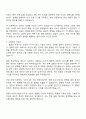 2025 경동나비엔 R&D_가전기기 자기소개서 지원서와 면접 3페이지