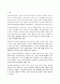 3주 2차시에 사회복지사의 역할에 대해 학습했습니다. 사회복지실천론 2페이지