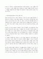 3주 2차시에 사회복지사의 역할에 대해 학습했습니다. 사회복지실천론 3페이지