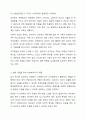 3주 2차시에 사회복지사의 역할에 대해 학습했습니다. 사회복지실천론 4페이지