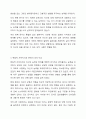 올포트가 제안한 건강한 성격에 대한 준거를 바탕으로 자신의 성격이 건강한지를 비교하시오. 성격심리학 4페이지