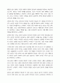 올포트가 제안한 건강한 성격에 대한 준거를 바탕으로 자신의 성격이 건강한지를 비교하시오. 성격심리학 8페이지