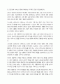 의료사회복지 실천모델 1가지를 선택하여 클라이언트 사정 및 개입 시 활용할 수 있는 사례에 대해 기술하시오. 의료사회복지론 10페이지