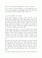 1주 1,2강에서 학교사회복지 목적과 대상을 4주 1,2강에서 학생 문화 및 취약 집단 학생의 특징에 대해 학습했습니다. 학교사회복지론 3페이지