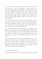 1주 1,2강에서 학교사회복지 목적과 대상을 4주 1,2강에서 학생 문화 및 취약 집단 학생의 특징에 대해 학습했습니다. 학교사회복지론 5페이지