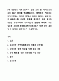 5주 1강에서 지역사회복지 실천 과정 중 지역사회의 복지 욕구 조사를 학습했습니다. 지역사회복지론 1페이지