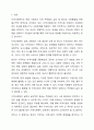 5주 1강에서 지역사회복지 실천 과정 중 지역사회의 복지 욕구 조사를 학습했습니다. 지역사회복지론 2페이지