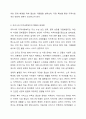 5주 1강에서 지역사회복지 실천 과정 중 지역사회의 복지 욕구 조사를 학습했습니다. 지역사회복지론 3페이지
