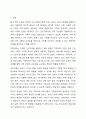 현재 가족센터에서 실행되고 있는 건강가정 프로그램 중 관심 있는 영역의 프로그램을 조사한 후, 프로그램에 대한 설명과 예비 건강가정사로서 추가 또는 수정하고 싶은 제안점을 구체적으로 작성하시오. 건강가정론 2페이지