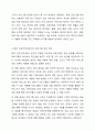 현재 가족센터에서 실행되고 있는 건강가정 프로그램 중 관심 있는 영역의 프로그램을 조사한 후, 프로그램에 대한 설명과 예비 건강가정사로서 추가 또는 수정하고 싶은 제안점을 구체적으로 작성하시오. 건강가정론 6페이지