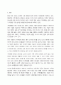 우리 사회의 다양한 가족문제 가운데 학습자가 생각하는 가장 심각한 사항이 무엇인지 서술하고, (예 저출산, 가족해체 등) 이를 극복하는 데에 가족생활교육이 어떠한 역할을 할 수 있을지에 대해 서술하시오. 가족생활교육 2페이지