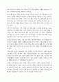 우리 사회의 다양한 가족문제 가운데 학습자가 생각하는 가장 심각한 사항이 무엇인지 서술하고, (예 저출산, 가족해체 등) 이를 극복하는 데에 가족생활교육이 어떠한 역할을 할 수 있을지에 대해 서술하시오. 가족생활교육 5페이지