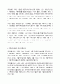 우리 사회의 다양한 가족문제 가운데 학습자가 생각하는 가장 심각한 사항이 무엇인지 서술하고, (예 저출산, 가족해체 등) 이를 극복하는 데에 가족생활교육이 어떠한 역할을 할 수 있을지에 대해 서술하시오. 가족생활교육 6페이지