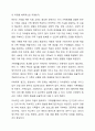 우리 사회의 다양한 가족문제 가운데 학습자가 생각하는 가장 심각한 사항이 무엇인지 서술하고, (예 저출산, 가족해체 등) 이를 극복하는 데에 가족생활교육이 어떠한 역할을 할 수 있을지에 대해 서술하시오. 가족생활교육 10페이지
