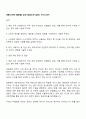 경동나비엔 [경동원] 생산기술(유 1페이지