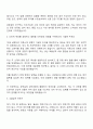 경동나비엔 [경동원] 생산기술(유 2페이지