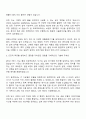 2025 경동나비엔 [기술직]도면설계 자기소개서 자소서 및 면접질문 2페이지