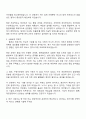 2025 경동나비엔 [기술직]도면설계 자기소개서 자소서 및 면접질문 3페이지