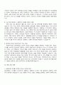 2025 깨끗한나라 O2O영업팀 자기소개서 지원서와 면접자료 2페이지