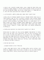 깨끗한나라 신사업팀 자기소개서 2페이지